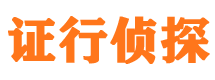 巴里坤市私家侦探